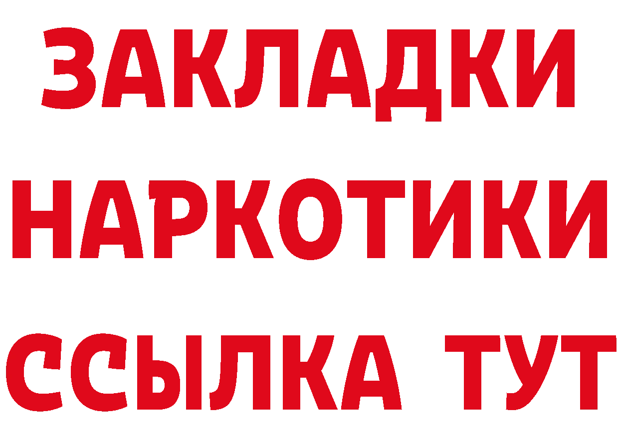 ГЕРОИН афганец tor даркнет hydra Высоковск