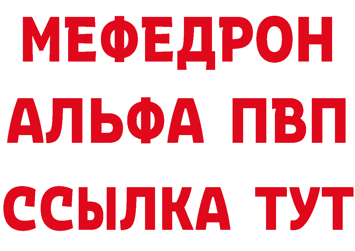 ТГК жижа зеркало площадка МЕГА Высоковск