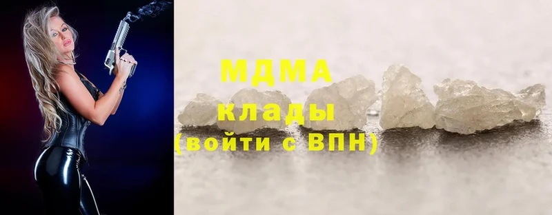 МДМА молли  купить закладку  Высоковск 